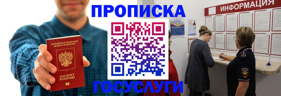 временная регистрация в квартире в Симе