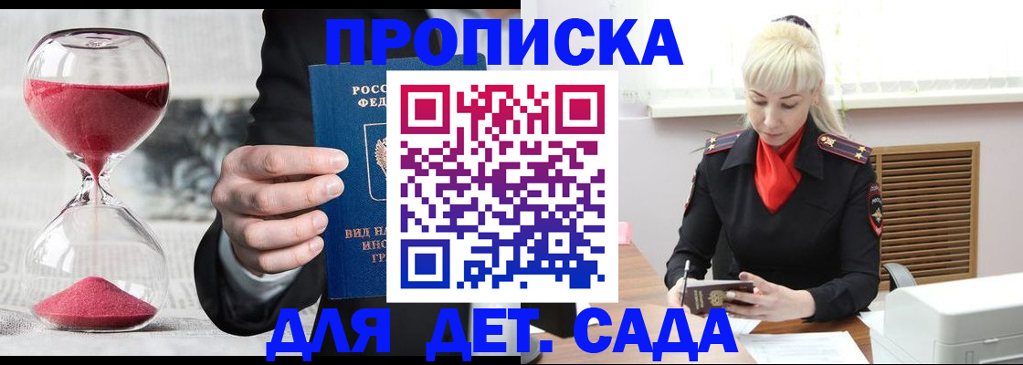 временная регистрация законно в Симе