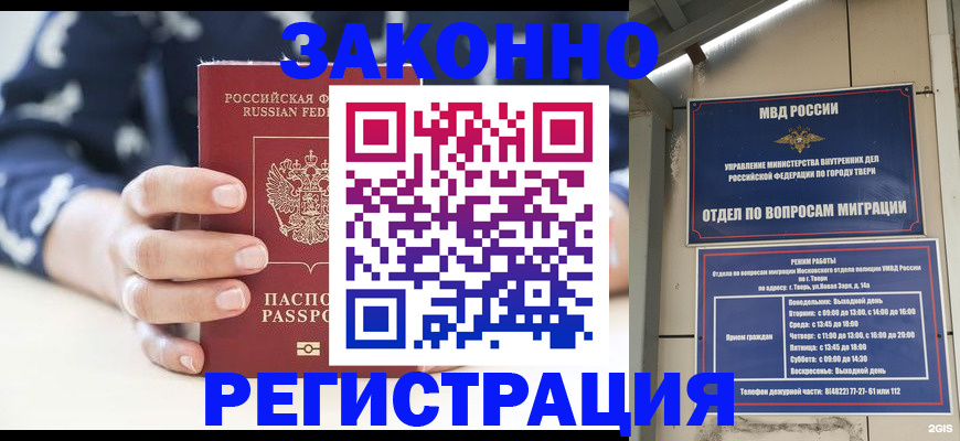 прописка иностранных граждан в Симе